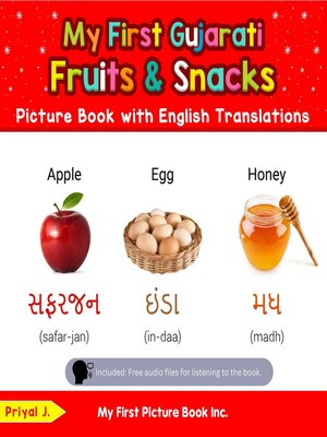 cover image of My First Gujarati Fruits & Snacks Picture Book with English Translations